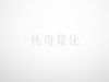 什么是杠杆交易