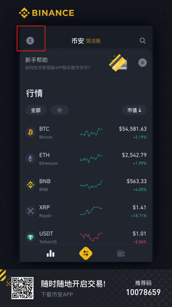 币安网址注册APP下载教程-传奇量化