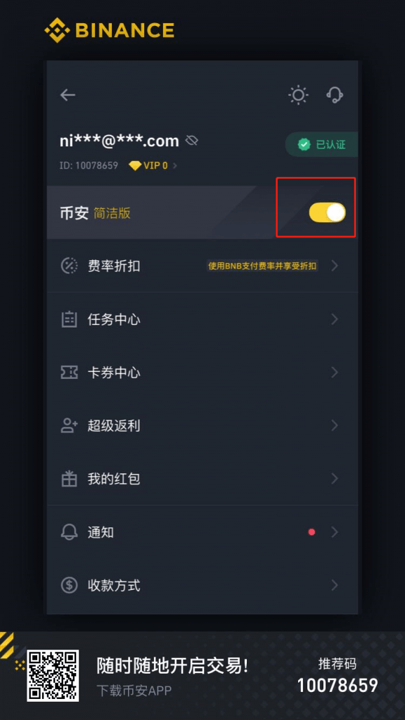 币安网址注册APP下载教程-传奇量化