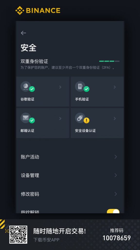 币安网址注册APP下载教程-传奇量化
