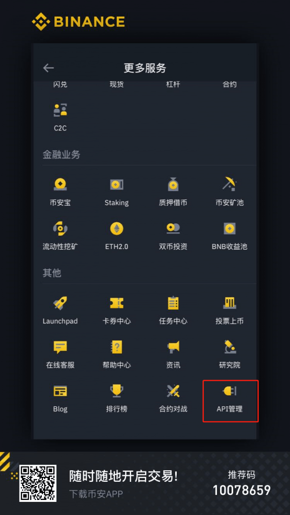 币安API程序跟单如何新建API-传奇量化