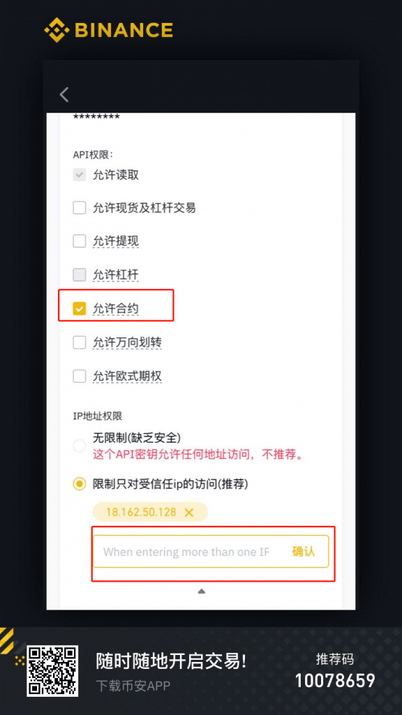 币安API程序跟单如何新建API-传奇量化
