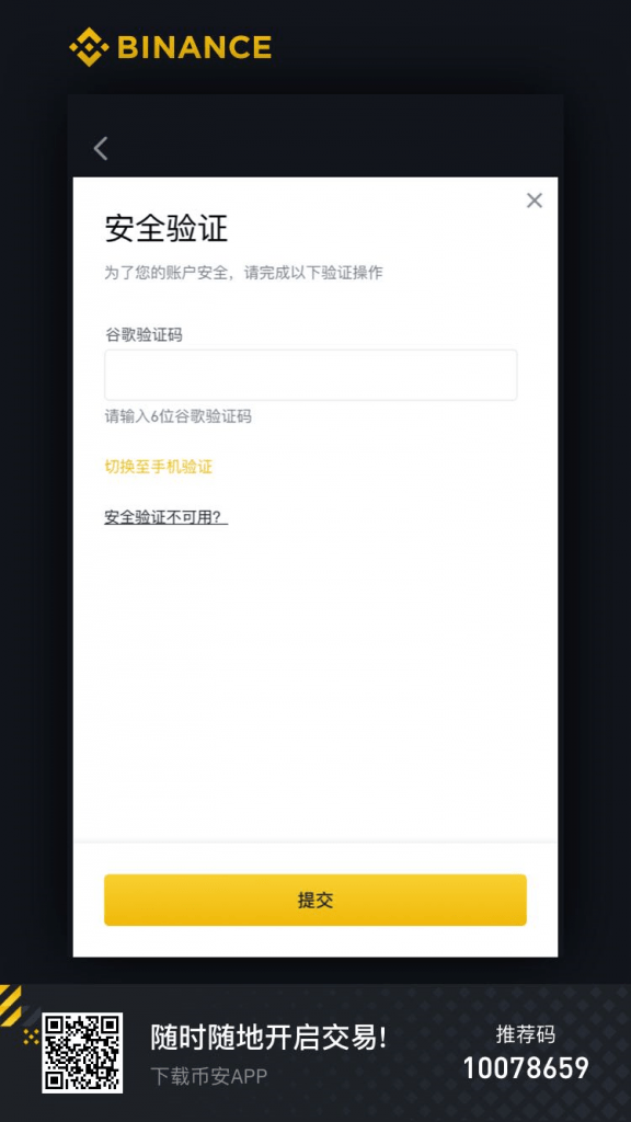 币安API程序跟单如何新建API-传奇量化