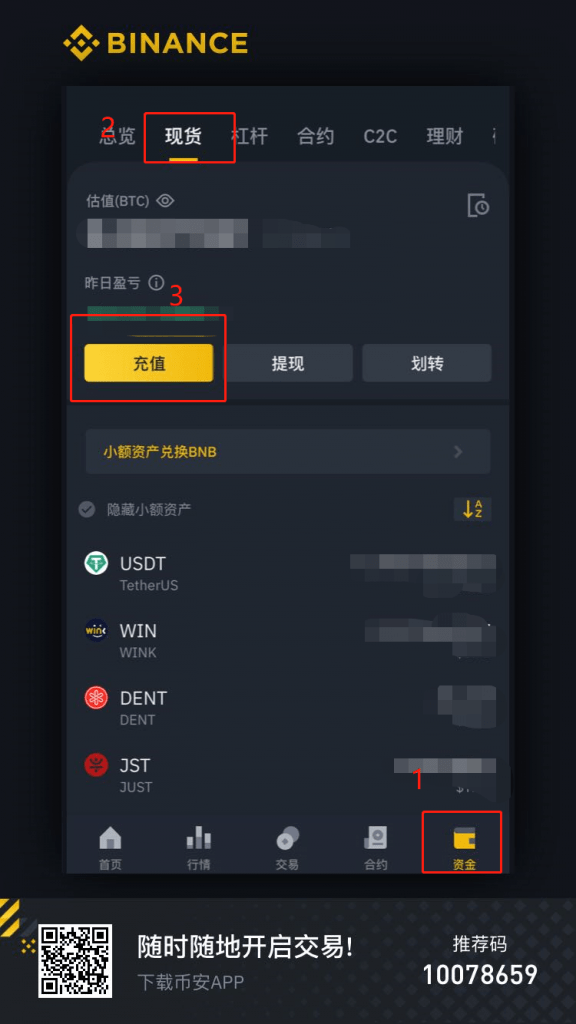 币安如何充值USDT-传奇量化