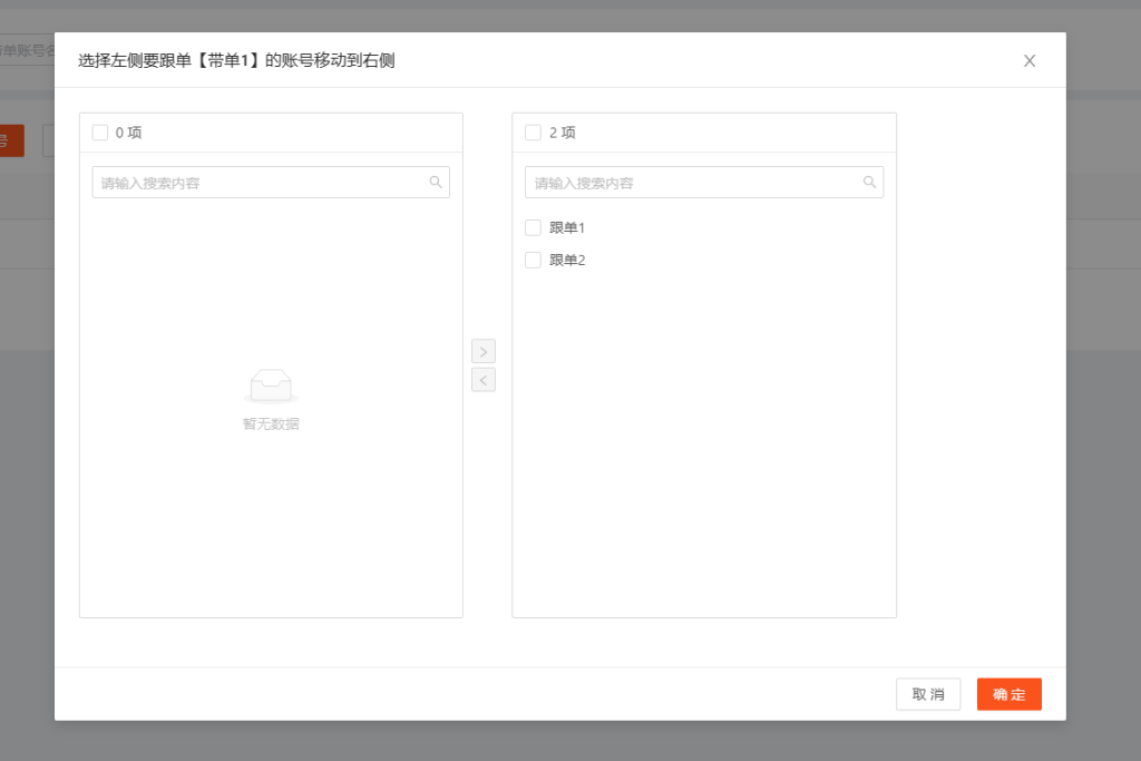 OKX欧易合约带单跟单软件3.0操作教程-传奇量化