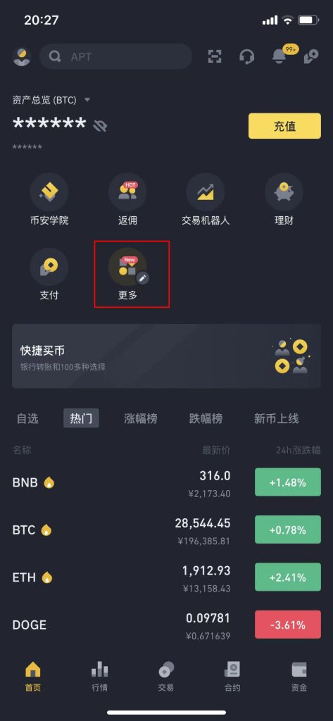 币安APP创建API教程-传奇量化