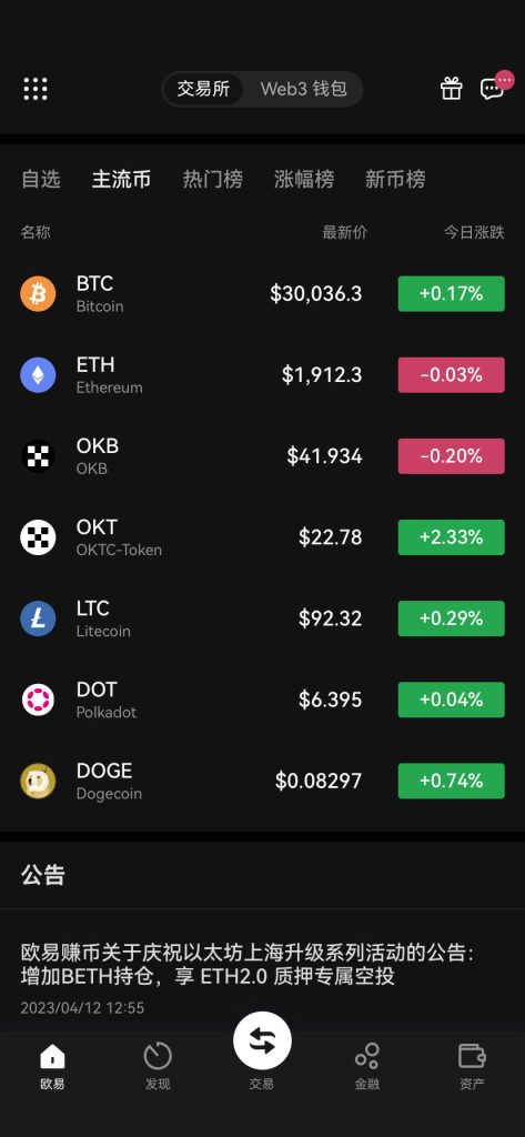 OKX欧易如何设置单币种保证金模式-传奇量化