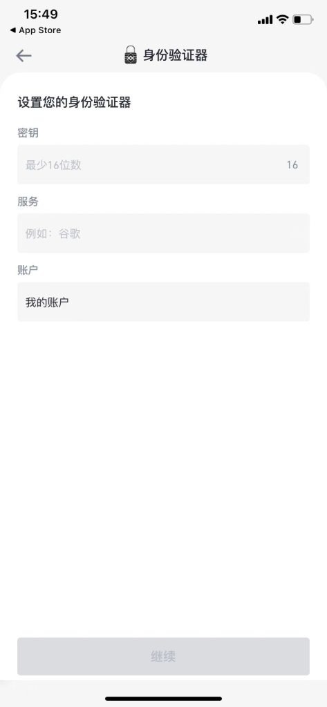 币安身份验证器 BAuthenticator 安装使用教程-传奇量化