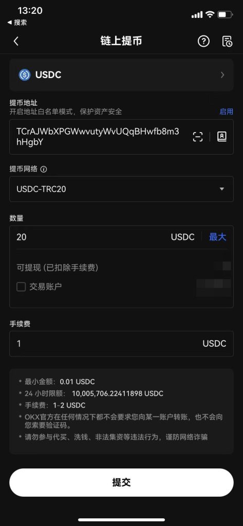 OKX欧易APP充值USDC到OneKey Card教程-传奇量化