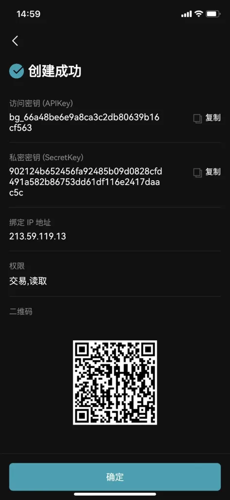 Bitget 新建 API 教程-传奇量化