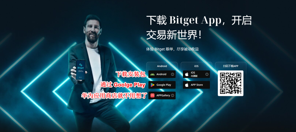 如何下载 Bitget App-传奇量化