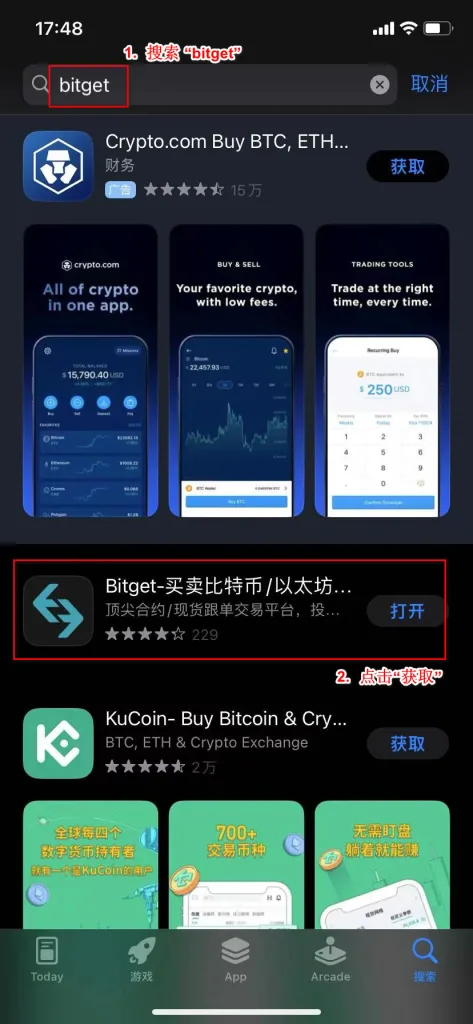 如何下载 Bitget App-传奇量化