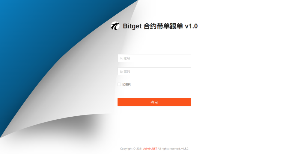 Bitget 合约带单跟单软件 1.0-传奇量化