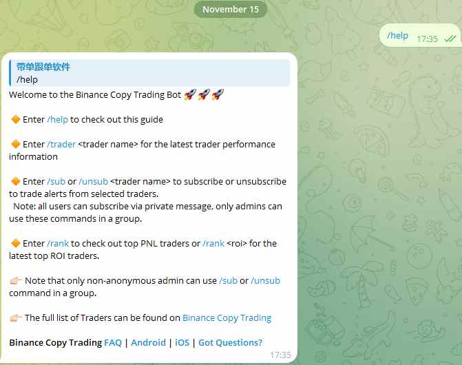 币安Telegram跟单交易bot-传奇量化