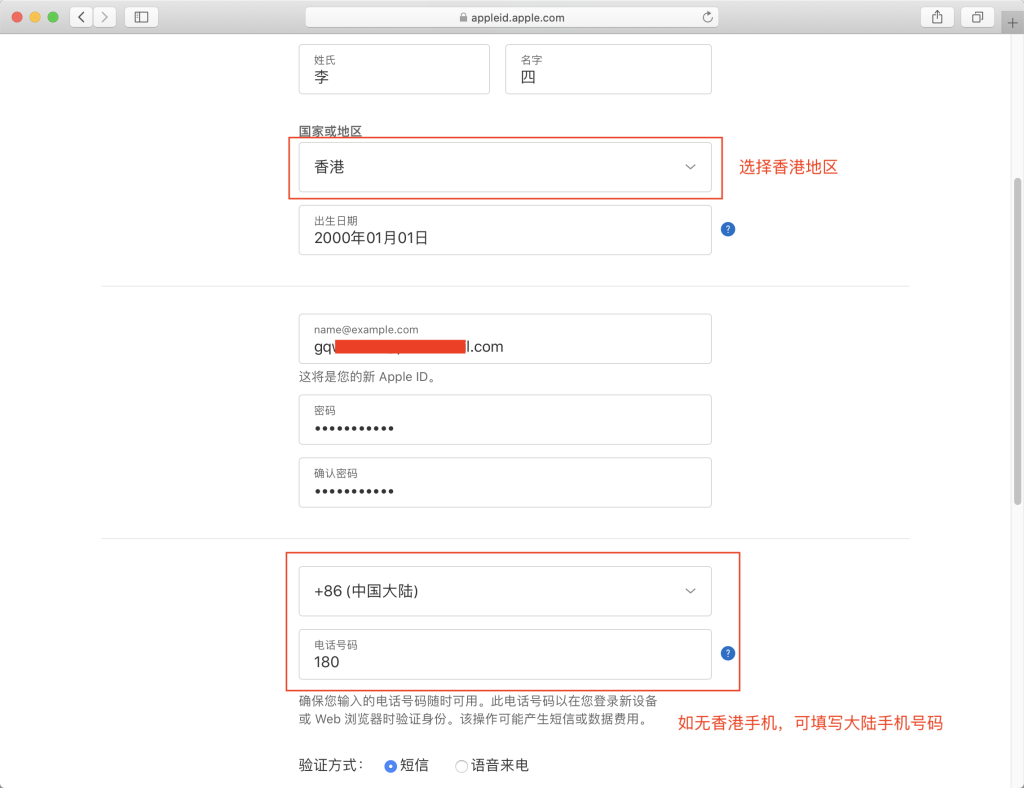 2025年港区 AppleID 注册教程-传奇量化