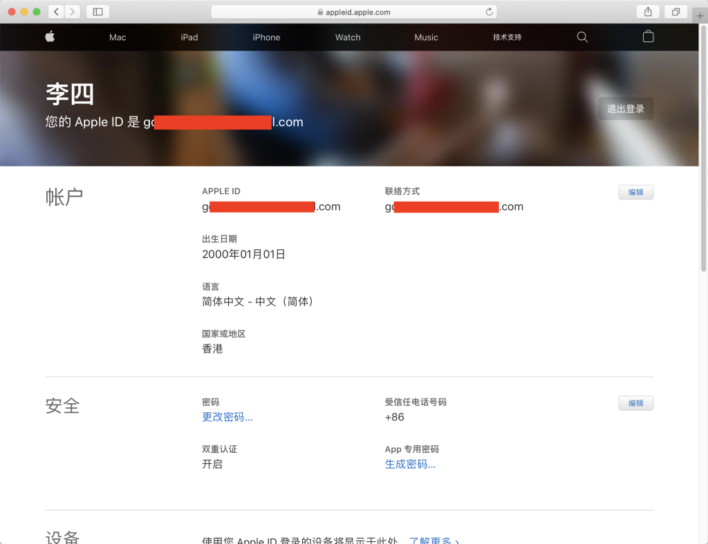 2025年港区 AppleID 注册教程-传奇量化