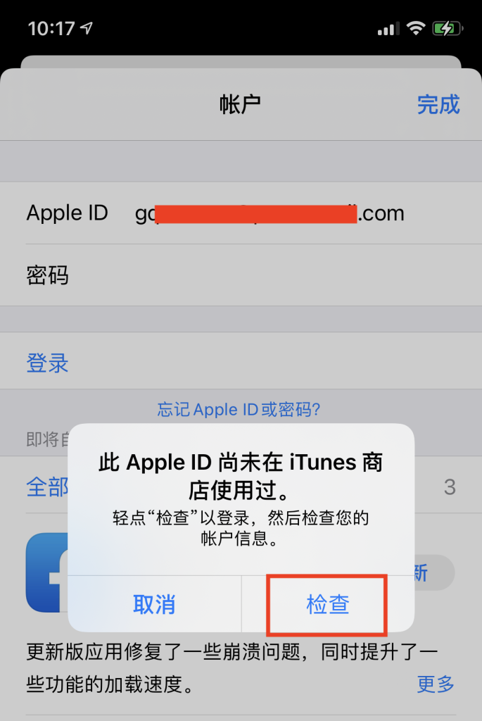 2025年港区 AppleID 注册教程-传奇量化