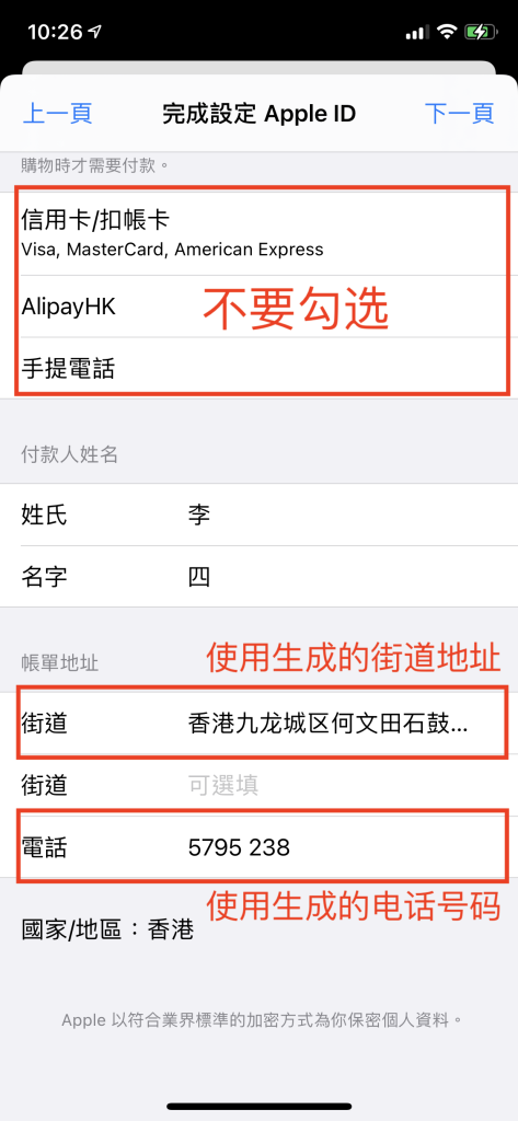 2025年港区 AppleID 注册教程-传奇量化