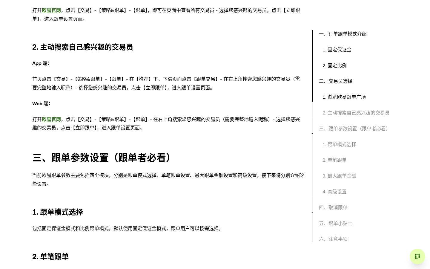 欧易跟单比例跟单和固定金额差在哪:怎么选-传奇量化