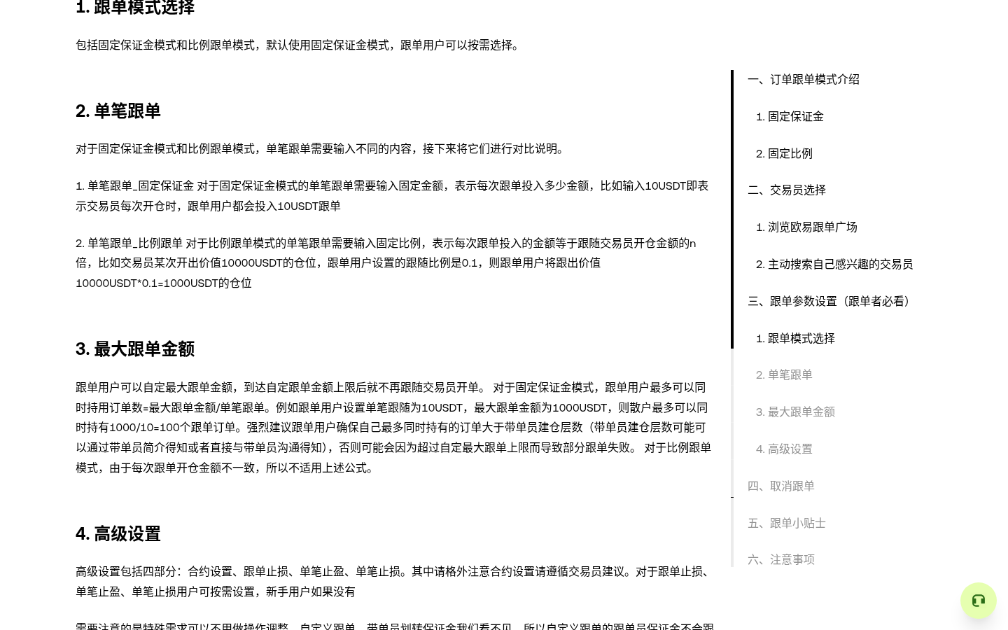 欧易跟单比例跟单和固定金额差在哪:怎么选-传奇量化