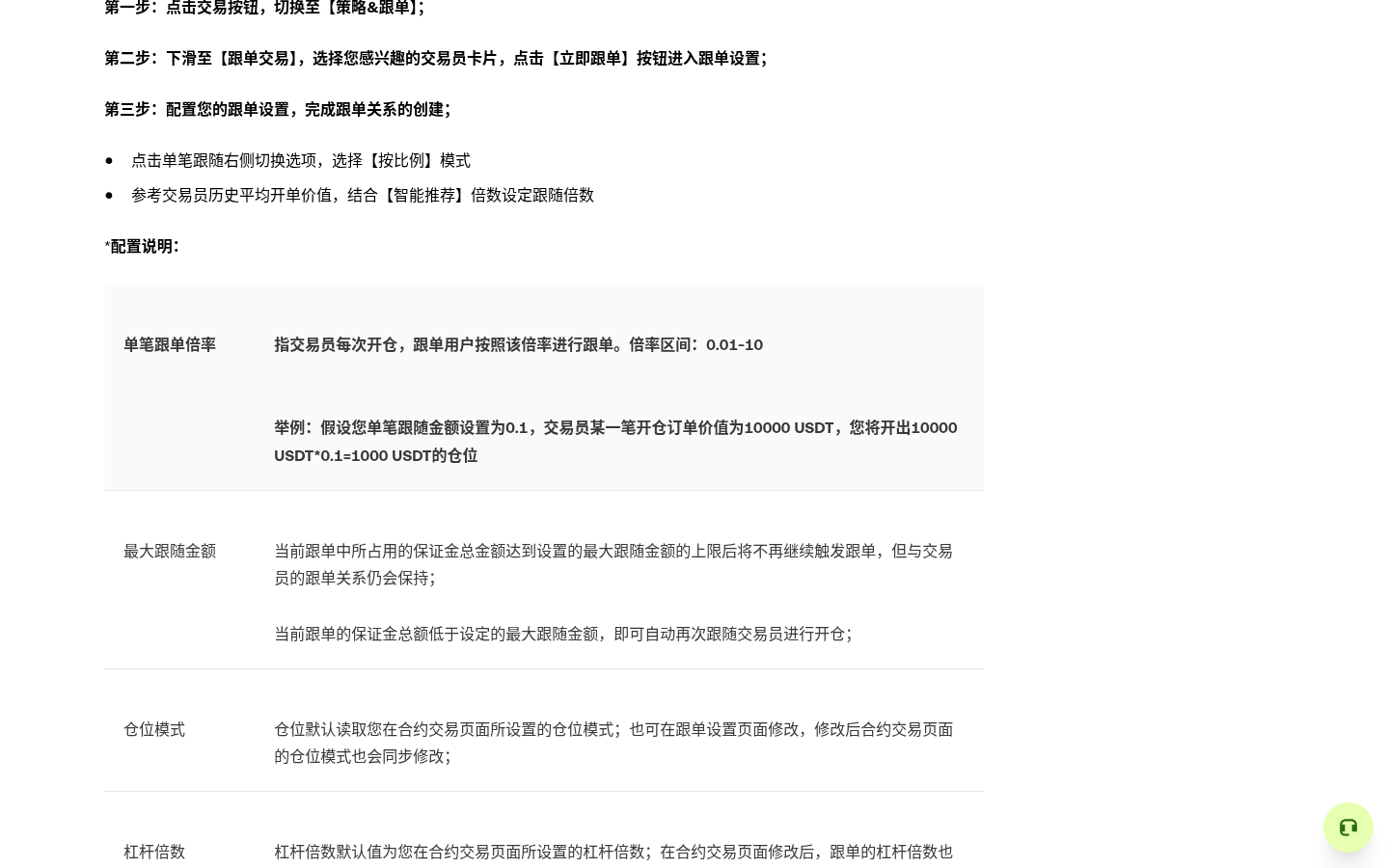 欧易跟单比例跟单和固定金额差在哪:怎么选-传奇量化