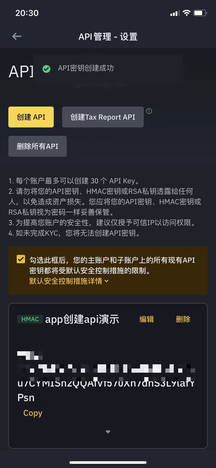 币安跟单 API 怎么加 IP 白名单:软件绑定安全步骤-传奇量化
