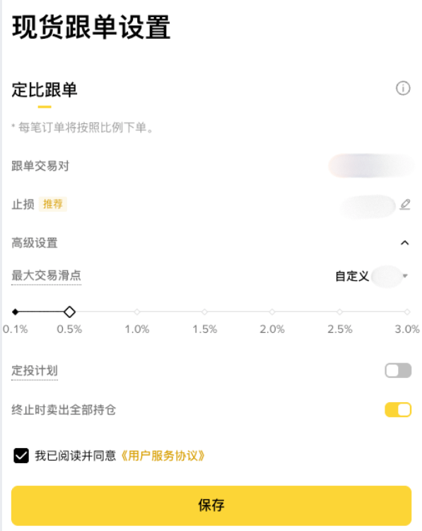币安现货跟单怎么开:和合约跟单的区别与参数设置-传奇量化