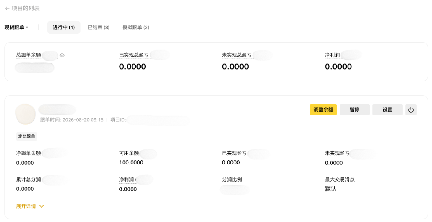 币安现货跟单怎么开:和合约跟单的区别与参数设置-传奇量化