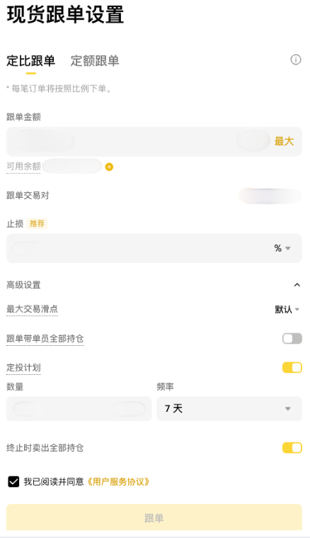 币安现货跟单怎么开:和合约跟单的区别与参数设置-传奇量化