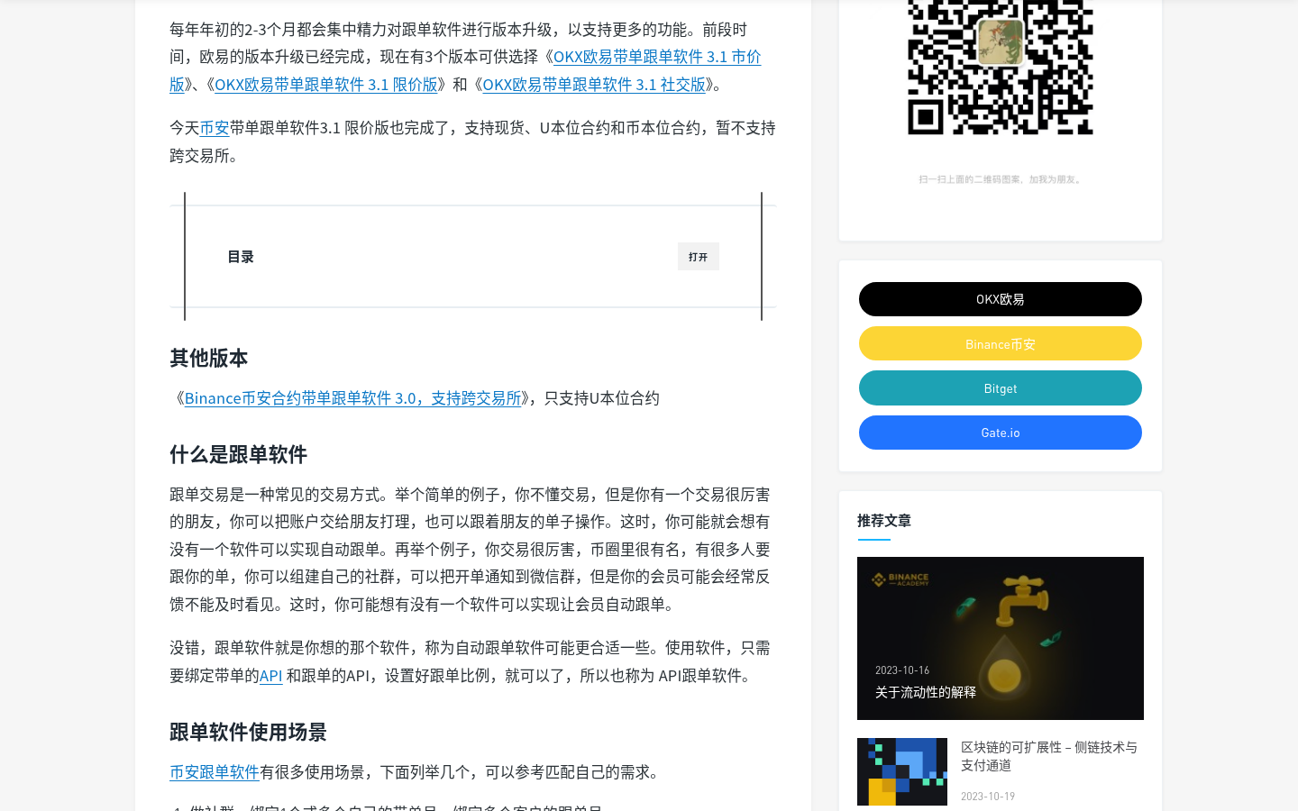 币安合约跟单怎么取消/结束跟单:锁定期、持仓与资金退回注意-传奇量化