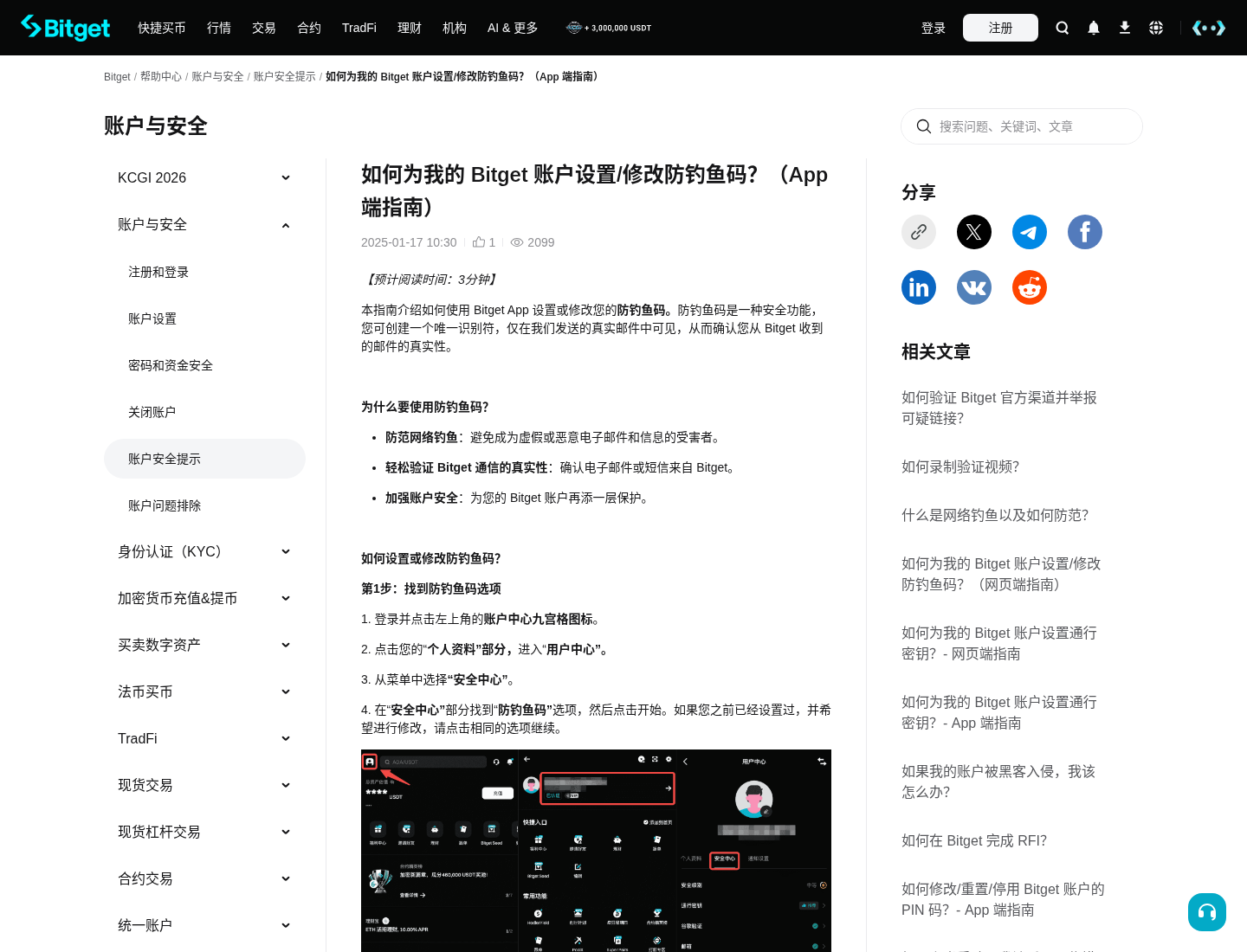 Bitget BTC 今日恢复提现,跟单资金怎么划转再出金-传奇量化
