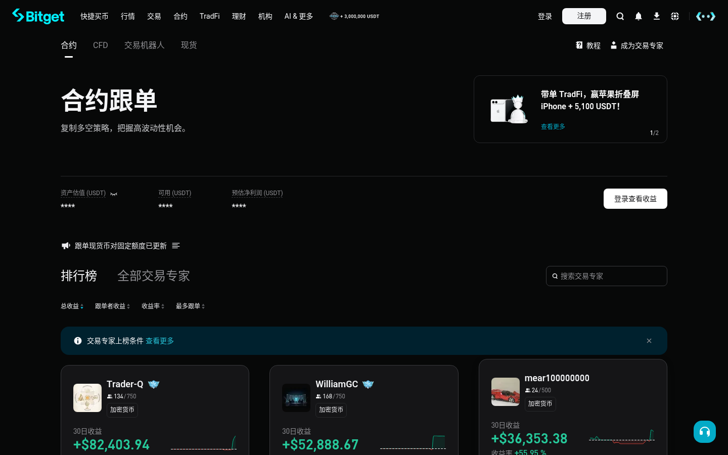 Bitget 合约跟单金额怎么设:单笔金额、跟单比例与保证金怎么配-传奇量化