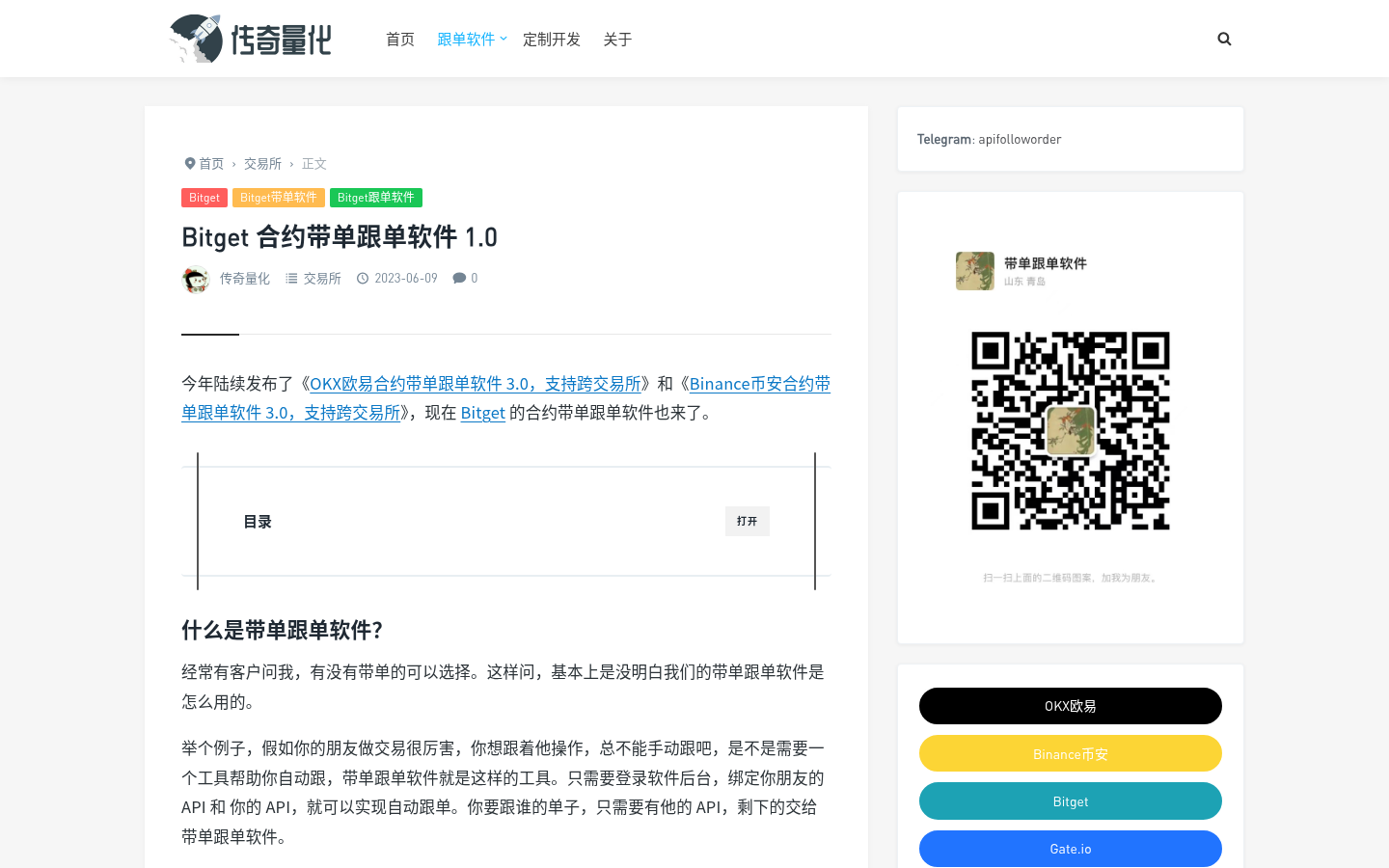 Bitget 合约跟单金额怎么设:单笔金额、跟单比例与保证金怎么配-传奇量化