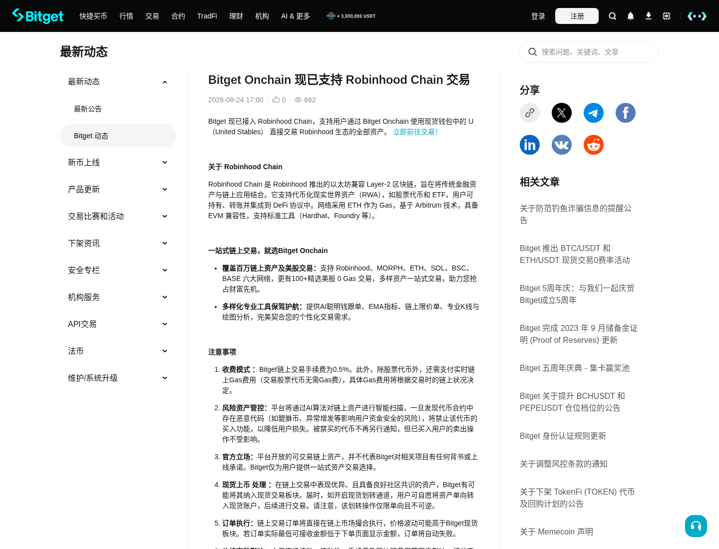 Bitget Onchain AI Smart Money 和合约跟单怎么选:链上跟买还是跟交易员-传奇量化