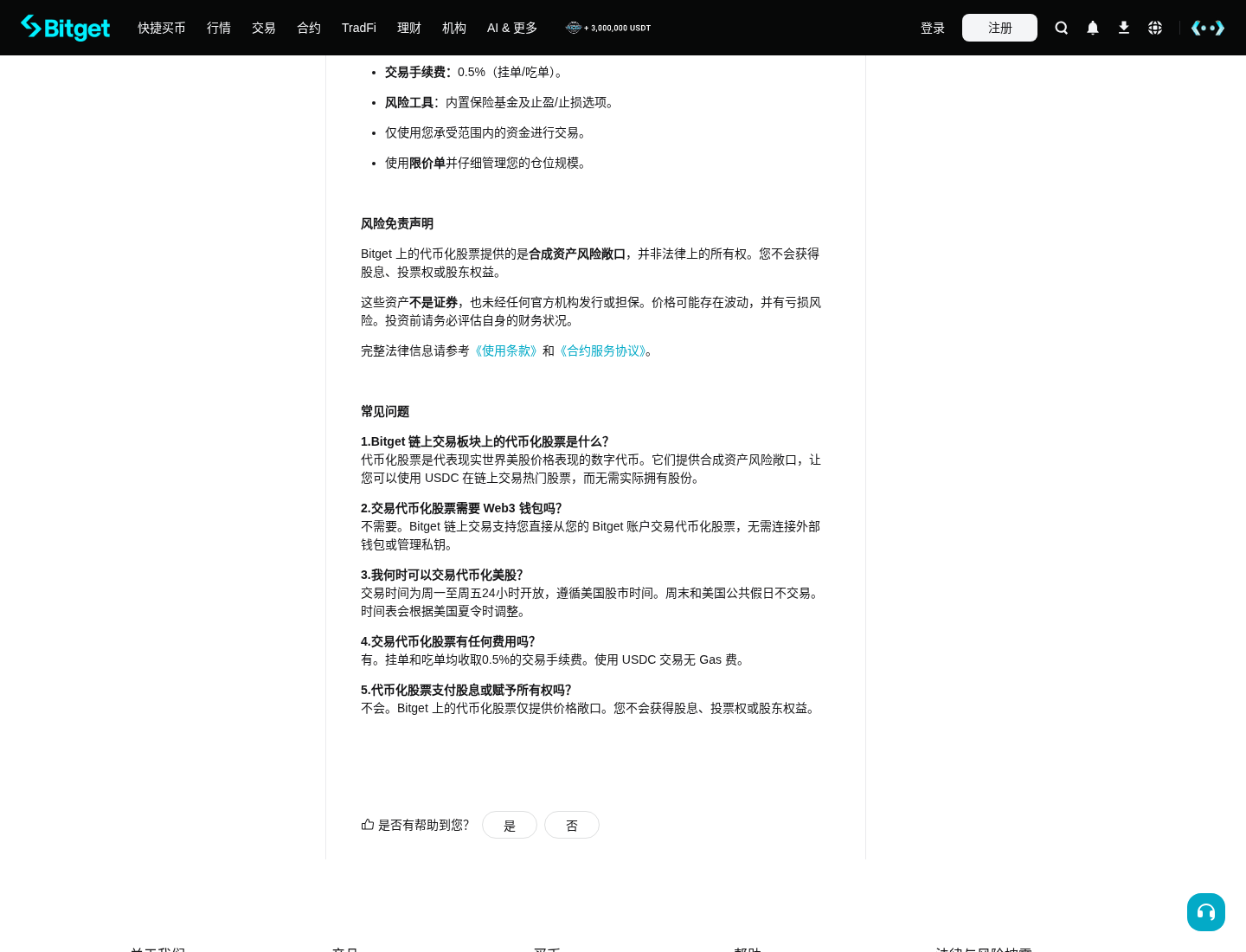 Bitget Onchain AI Smart Money 和合约跟单怎么选:链上跟买还是跟交易员-传奇量化