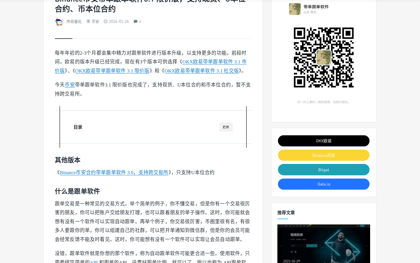 跨交易所跟单什么时候能用、什么时候不能-传奇量化