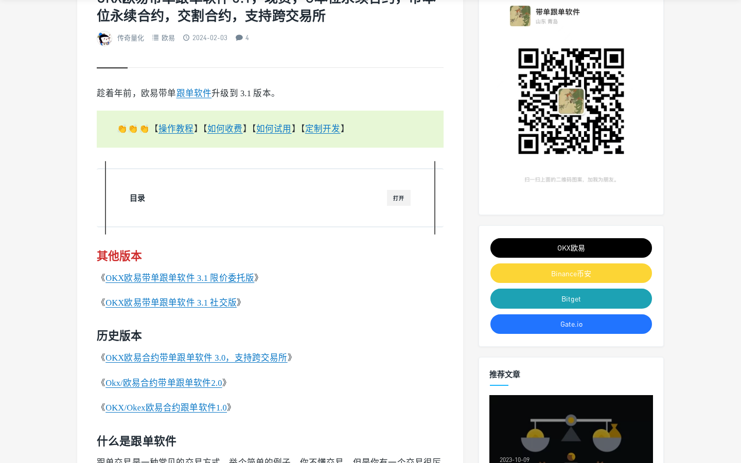 跨交易所跟单什么时候能用、什么时候不能-传奇量化