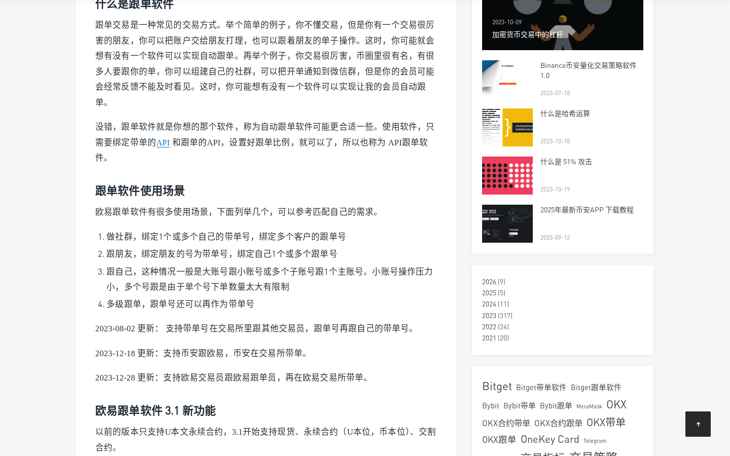跨交易所跟单什么时候能用、什么时候不能-传奇量化