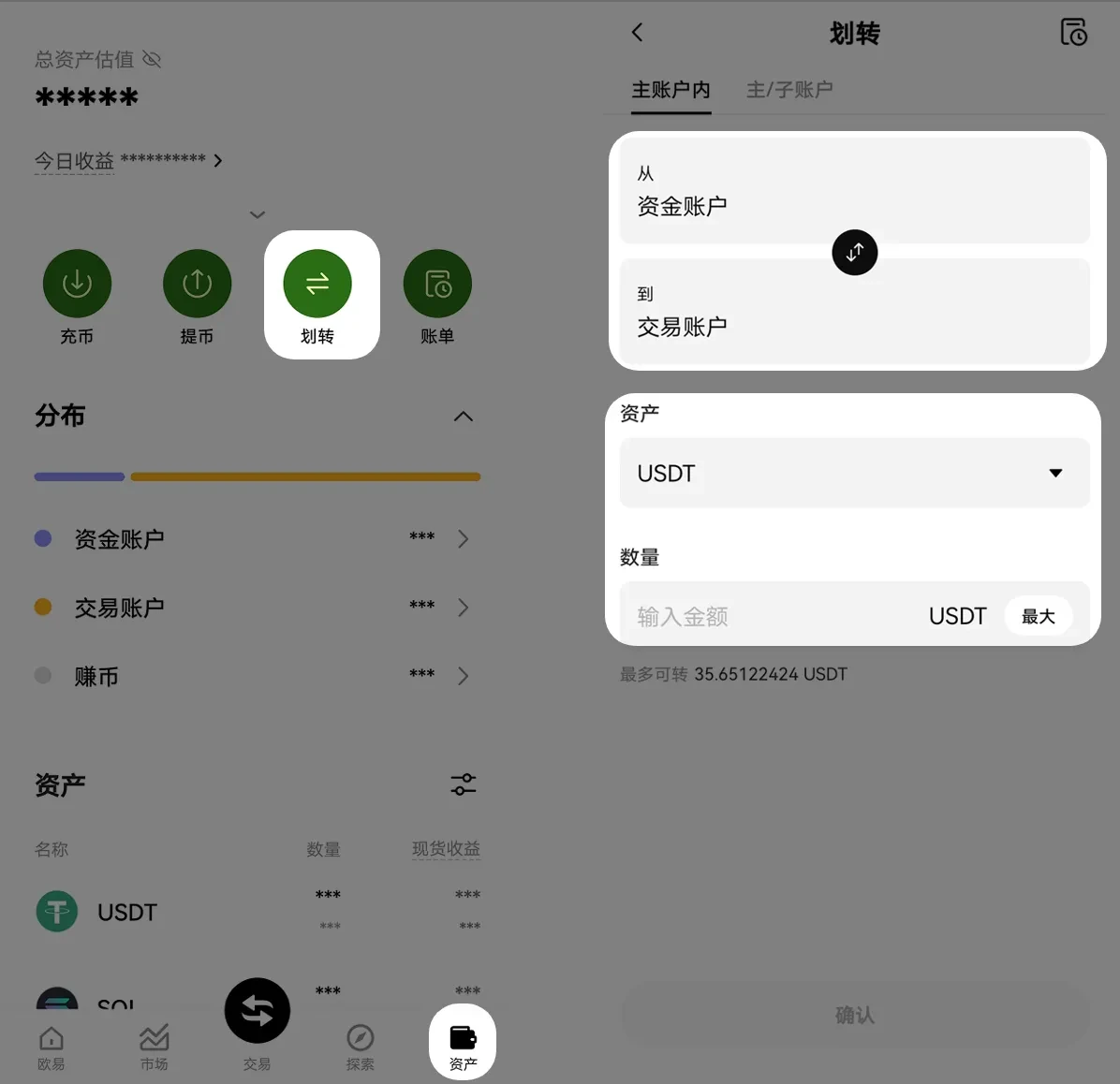 欧易 P2P 买 USDT 后怎么转到交易账户再跟单-传奇量化