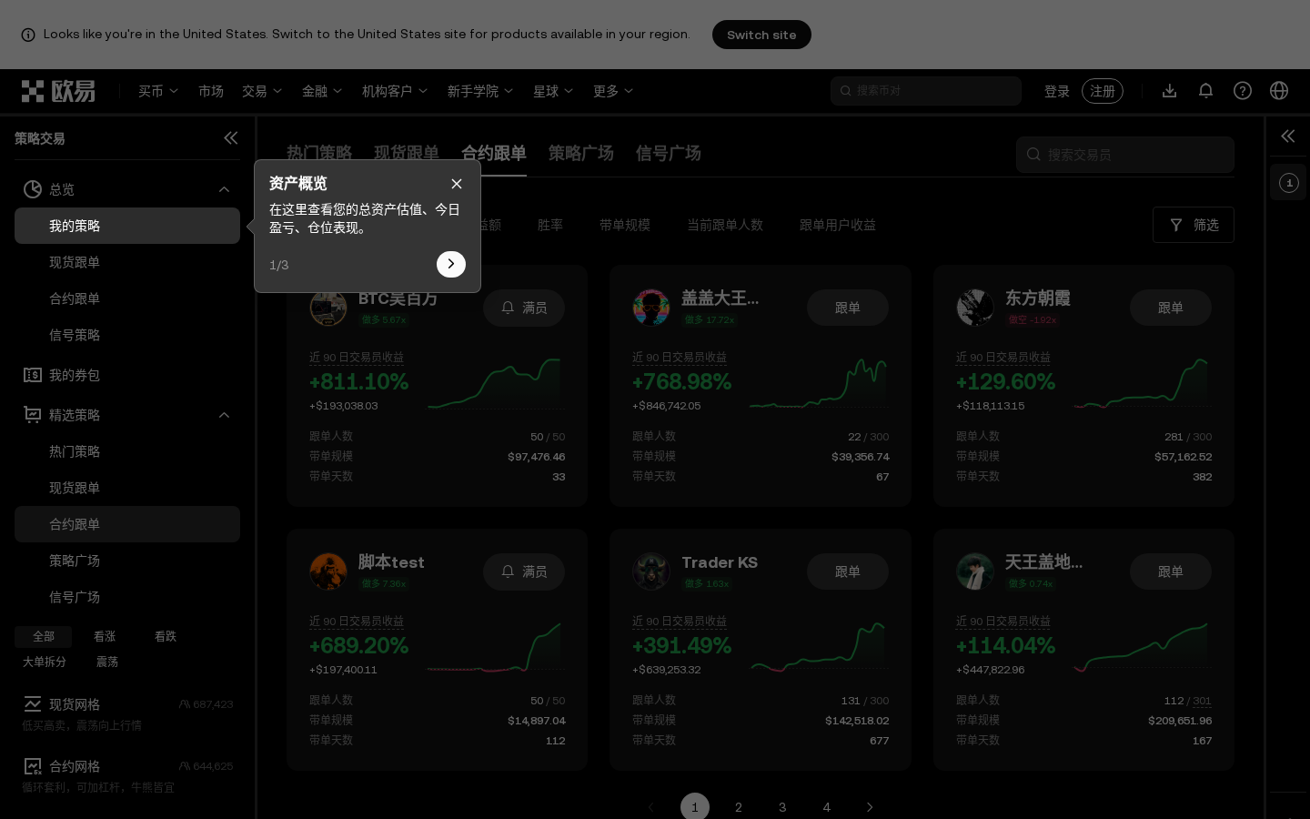 欧易 P2P 买 USDT 后怎么转到交易账户再跟单-传奇量化