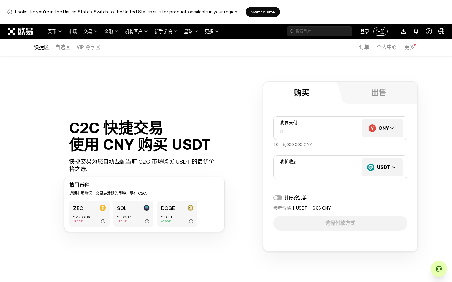 欧易 P2P 买 USDT 后怎么转到交易账户再跟单-传奇量化