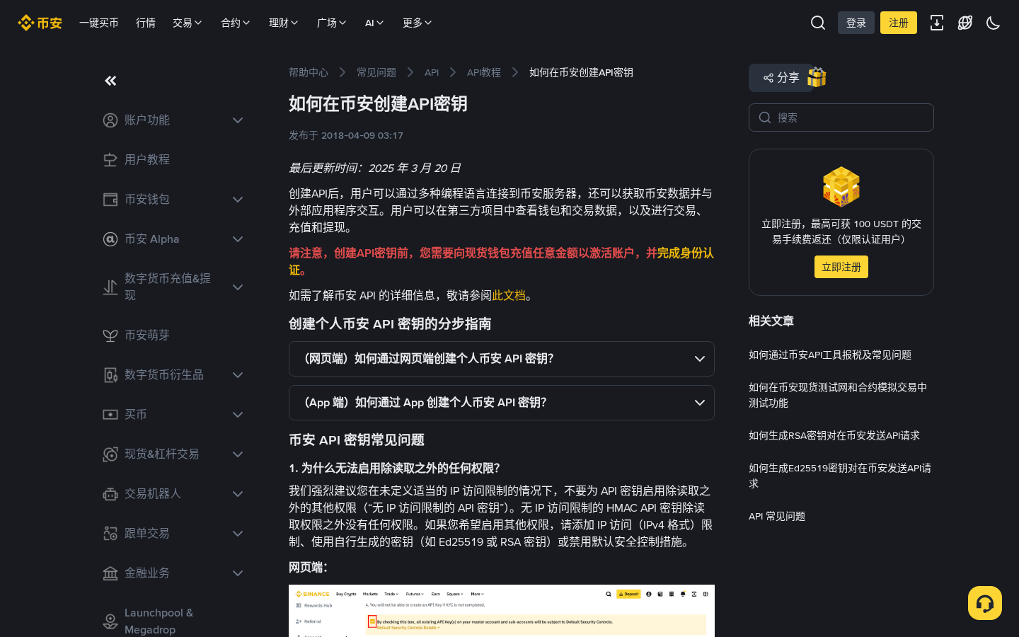 跟单常见报错怎么排查:API 无效、权限不足、余额不够、仓位模式不一致-传奇量化