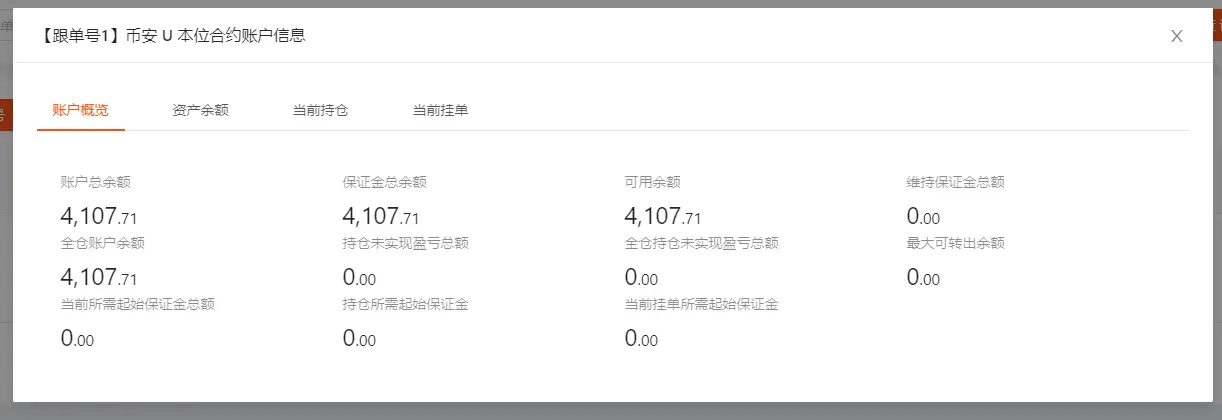 跟单常见报错怎么排查:API 无效、权限不足、余额不够、仓位模式不一致-传奇量化