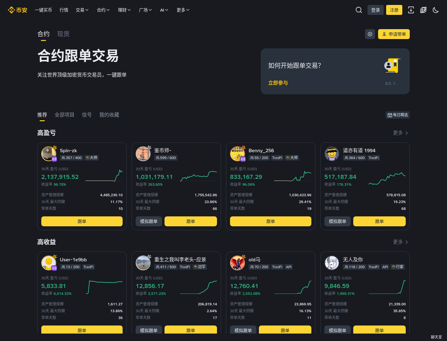 跟单延迟和滑点怎么排查:广场跟单常见原因-传奇量化