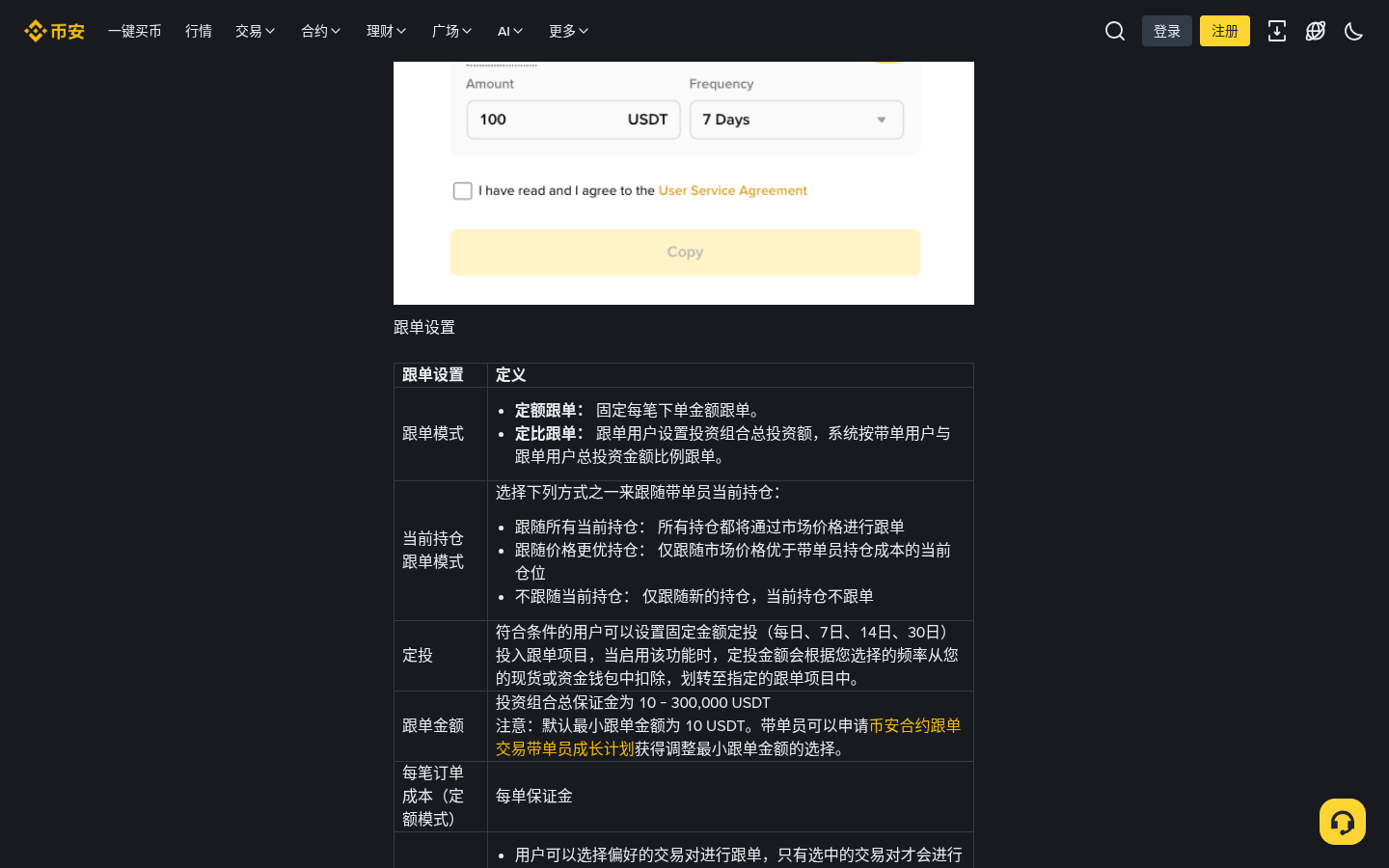 跟单延迟和滑点怎么排查:广场跟单常见原因-传奇量化