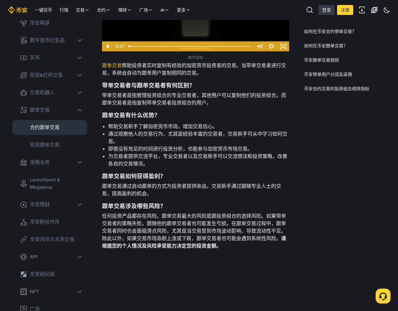 跟单延迟和滑点怎么排查:广场跟单常见原因-传奇量化