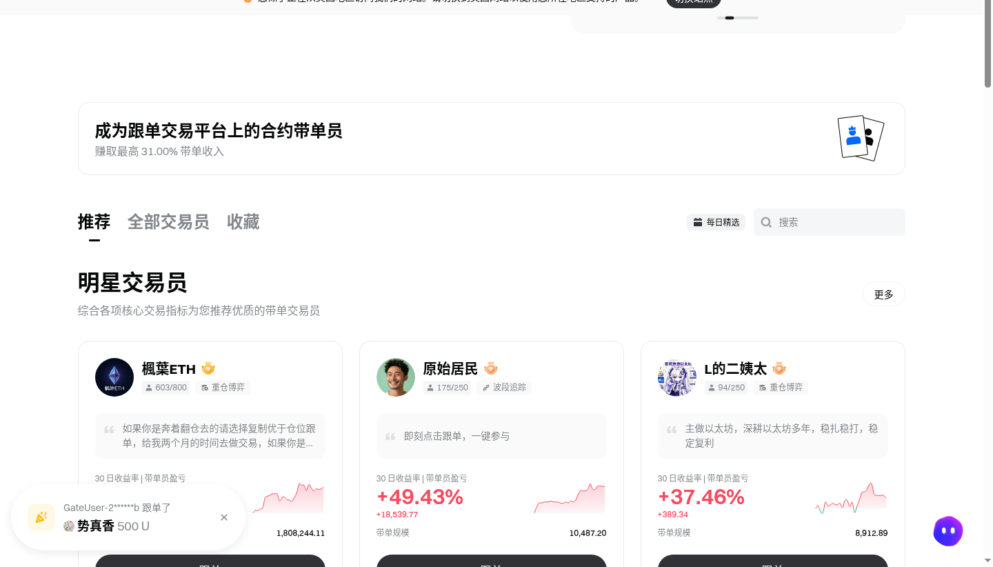 Gate 合约跟单金额怎么设:单笔金额、跟单比例与保证金怎么配-传奇量化