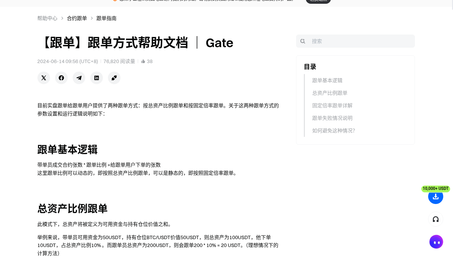 Gate 合约跟单金额怎么设:单笔金额、跟单比例与保证金怎么配-传奇量化