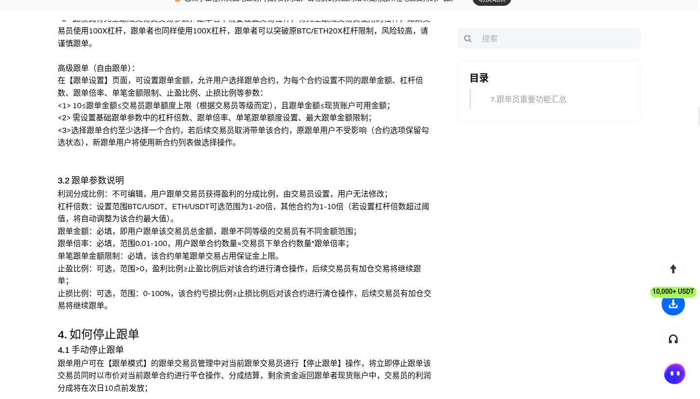 Gate 合约跟单金额怎么设:单笔金额、跟单比例与保证金怎么配-传奇量化