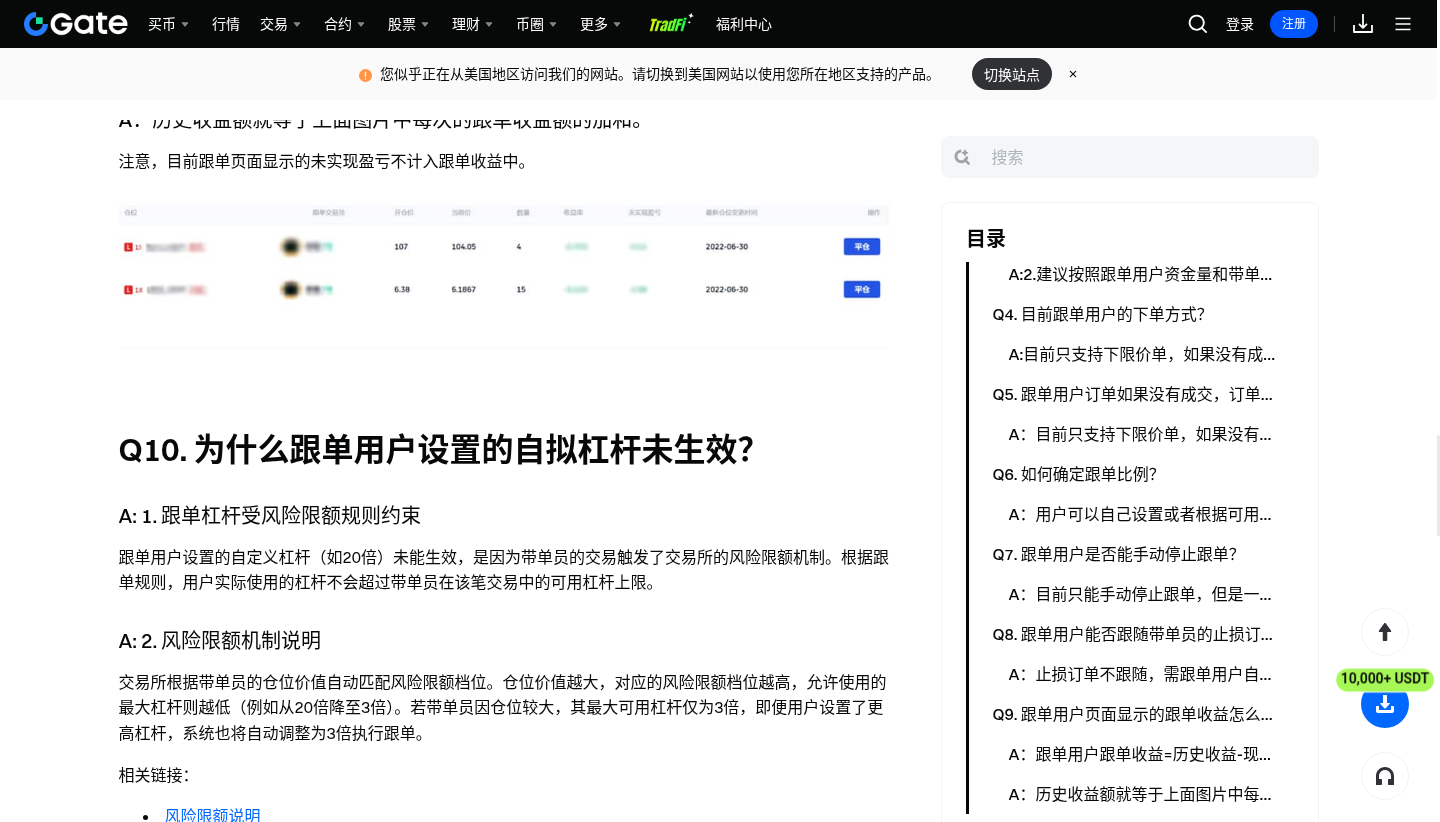 Gate 合约跟单杠杆怎么选:跟随交易员还是固定倍数-传奇量化